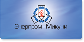 Энерпром-Микуни